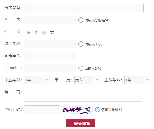 天津大学同等学力课程班报名入口
