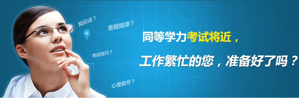 2016年天津大学同等学力申硕考试安排