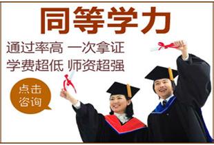 2016年天津大学同等学力申硕考试