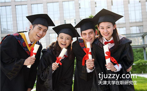 天津大学统考在职研究生报考条件有哪些?